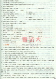 刑法,基础知识