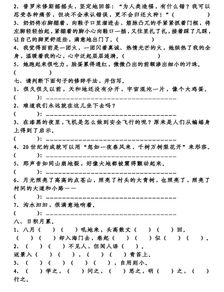 小学四级期中语文基础知识