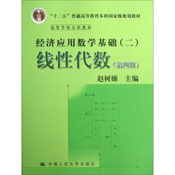 代数基础知识APP