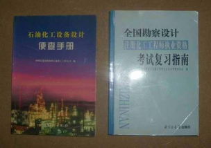 注册化工师过了基础知识