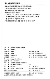 农业农村基础知识试卷