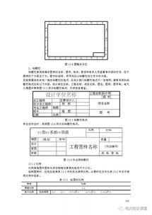 二电气图基础知识