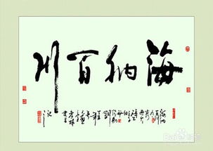 入门书法的基础知识