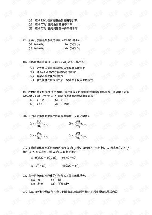 大学物理基础上册知识点总结,大学物理上册知识点总结,大学物理热力学基础知识点