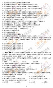 公共基础知识江苏试卷