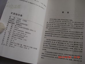 文言文写作基础知识