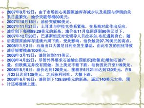 黄金基础知识培训