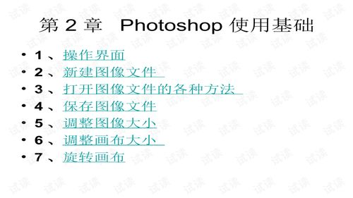 ps基础知识试题