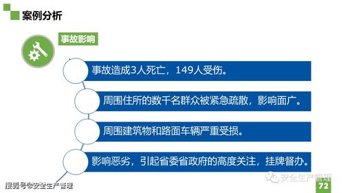 燃气应急救援基础知识