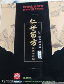 基础知识,仁世苗方