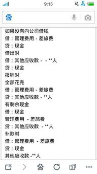 人大基础知识试题