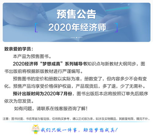 基础知识,内容,经济