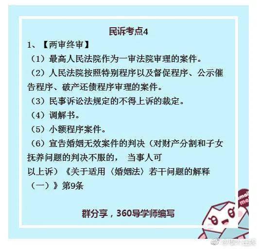 刑诉基础知识试题