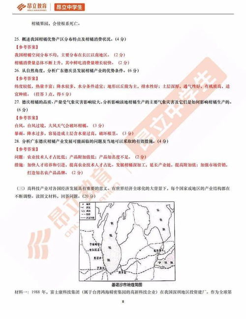 如何加强地理基础知识
