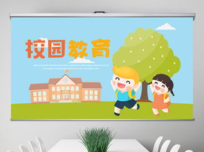 小学生性知识基础教育ppt