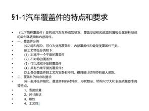 冲压基础知识入门,铝合金冲压基础知识,冲压基础知识培训