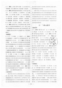 语文八下基础知识卷