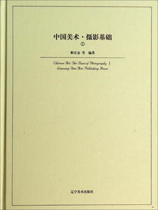 美术摄影基础知识