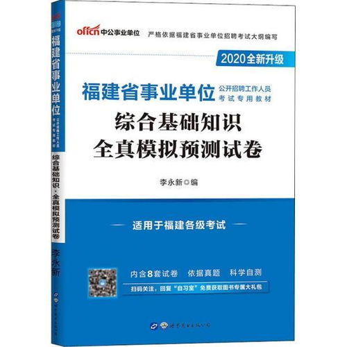 中公综合基础知识