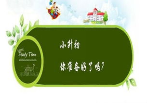 2018语文小升初基础知识