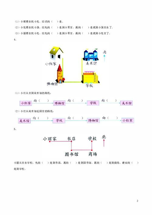 故乡基础知识试题
