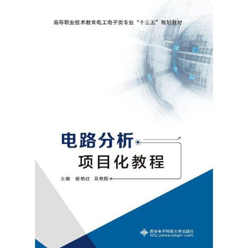 基础知识,电工,工业