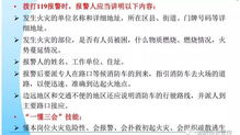 消防基础知识考试答案