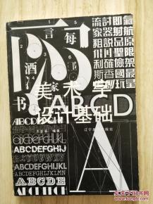 学设计要美术基础知识