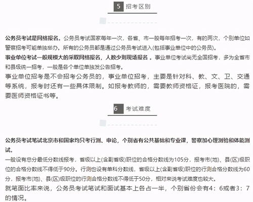 公共基础知识要考申论吗