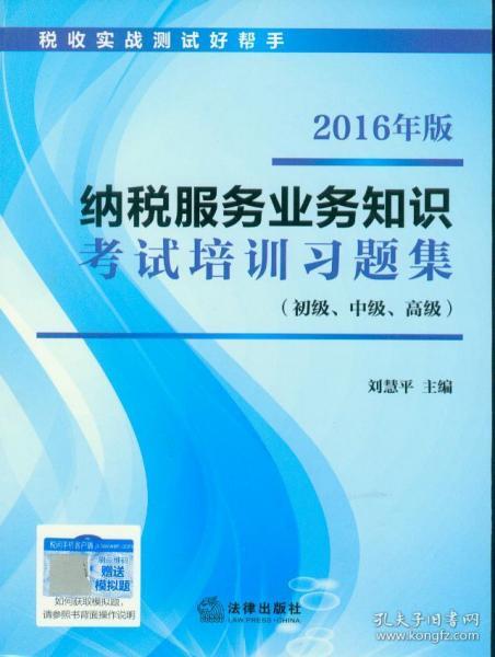 医保基础知识培训考核