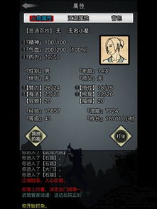 放置江湖转生基础知识