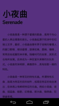 西洋古典音乐基础知识