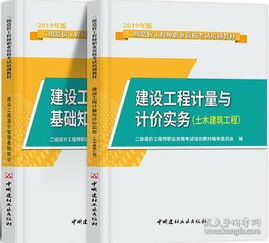 建筑工程实务基础知识
