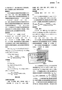 沪科版九级物理基础知识