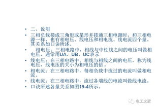 基础知识,电工,教学,李丽英