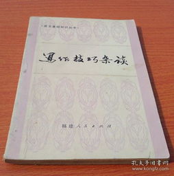 专业基础知识写作技巧