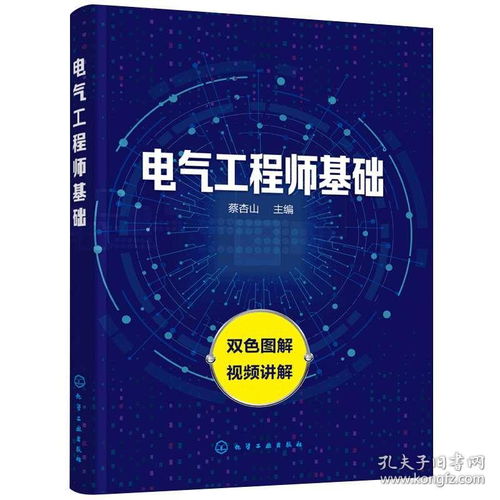 自学自动化专业要什么基础知识