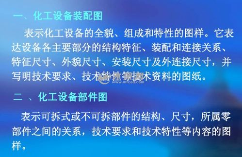 设备基础知识培训课件,化工基础知识ppt课件,设备润滑基础知识培训课件