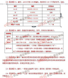 河北卫生公共基础知识真题及答案