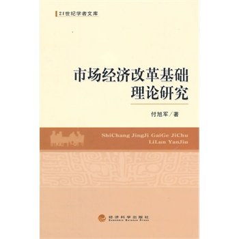 基础知识,改革