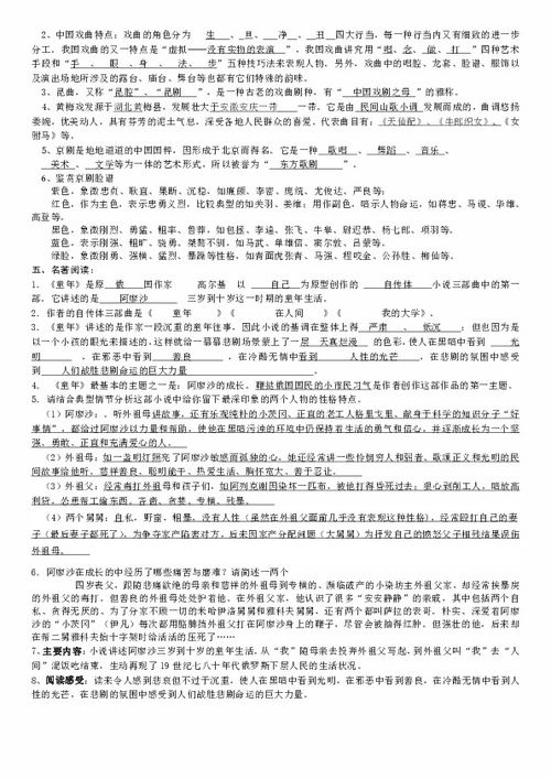 七年级上册语文基础知识测试卷答案,七年级上册语文基础知识,七年级上册语文基础知识过关测试卷答案