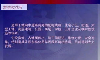 箱变基础知识_图文_百度文库