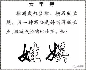 毛笔行楷基础知识
