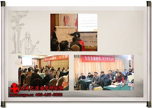 易经基础知识讲座