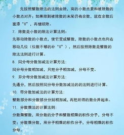 小学数学所学的全部基础知识