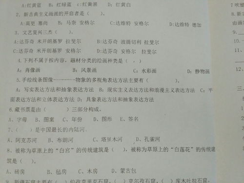 初中美术基础知识连线题