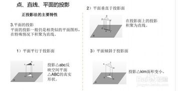 基础制图知识