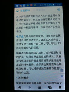 农行贵金属基础入门知识