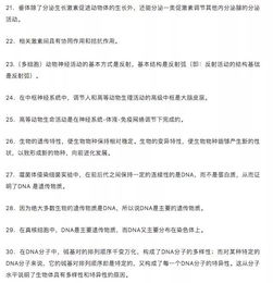 高中生物基础知识点整理