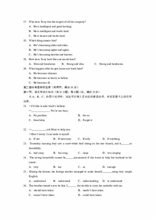 高三英语基础知识卷子及答案